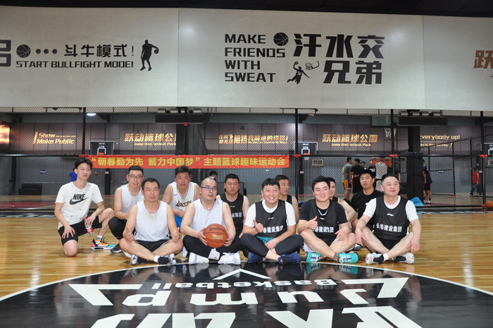 千亿体育APP官网（中国）有限公司“朝暮勤为先，蓄力中国梦”主题篮球趣味运动会